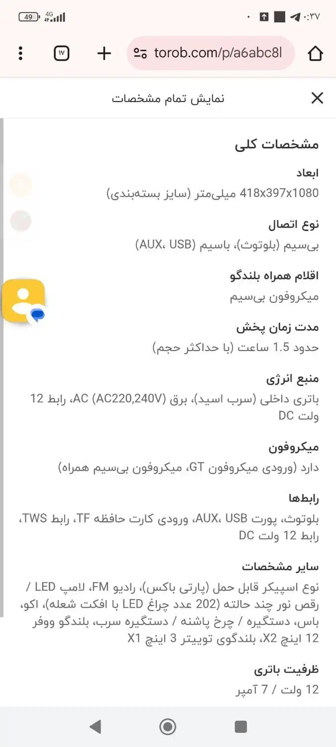 اسپیکر بزرگ مارک jazz|سیستم صوتی خانگی|میانه, |دیوار