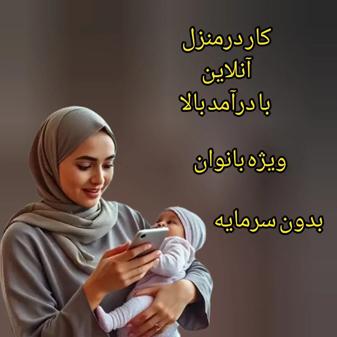 کار در منزل|استخدام بازاریابی و فروش|دزفول, |دیوار