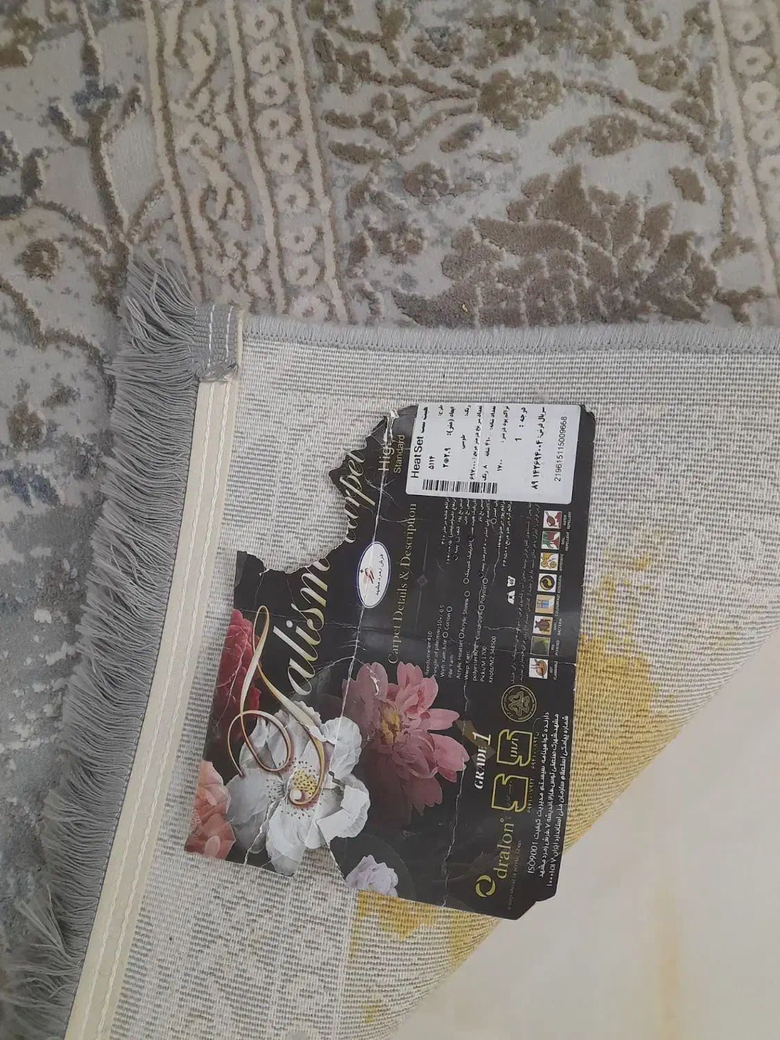 فرش زمرد مشهد هیت ست|فرش|بهار, |دیوار