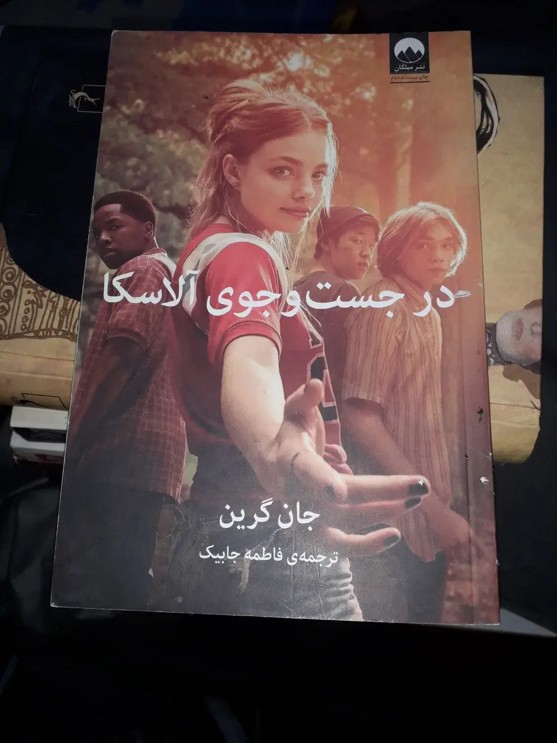 تعدادی کتاب دست دومونو|کتاب و مجله ادبی|رباطکریم, نصیرشهر|دیوار