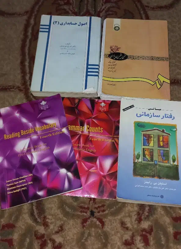 کتاب دانشگاه|کتاب و مجله آموزشی|شیراز, دشت چنار|دیوار