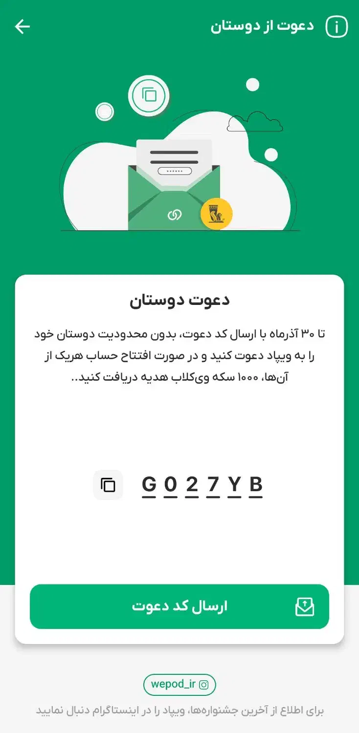 ویپاد|کارت هدیه و تخفیف|قم, نوبهار|دیوار