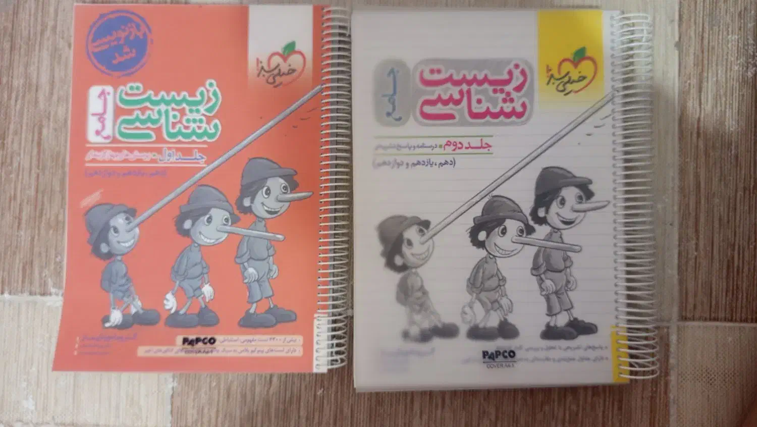 کتاب کمک درسی|کتاب و مجله آموزشی|یاسوج, |دیوار