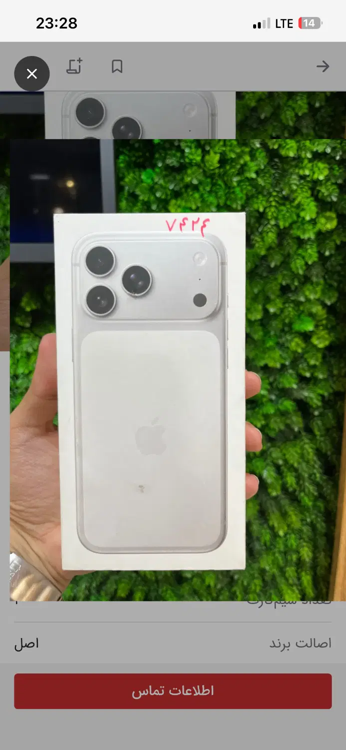 iPhone 17 Promax Not active|موبایل|ملایر, |دیوار