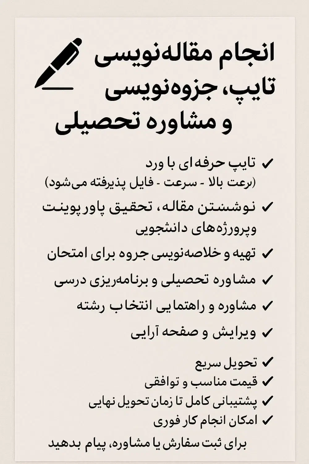 مقاله نویسی|خدمات آموزشی|تهران, سلیمانی|دیوار