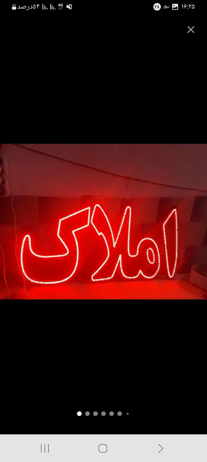 تابلوال ای دی|لامپ و چراغ|کرج, شهرک الهیه|دیوار