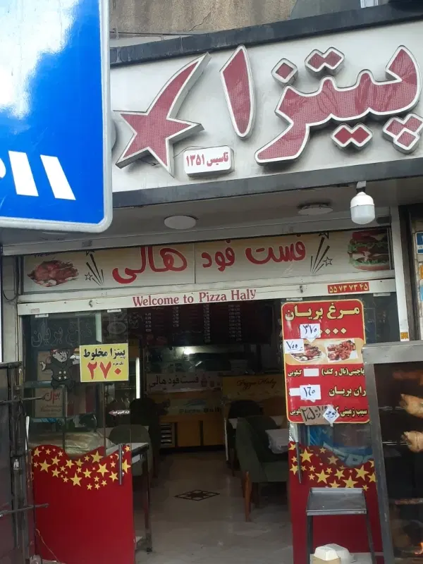 کار در فسود|استخدام خدمات فروشگاه و رستوران|تهران, بریانک|دیوار