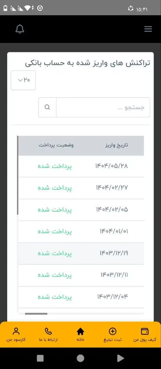 کار انلاین در منزل|استخدام رایانه و فناوری اطلاعات|کرمان, |دیوار