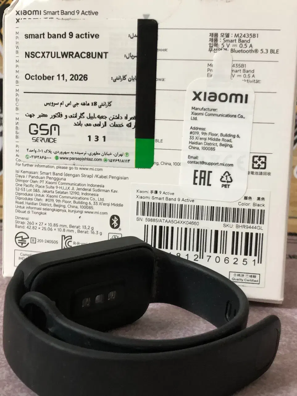 شیاعومی  می بند ۹|ساعت|بجنورد, |دیوار