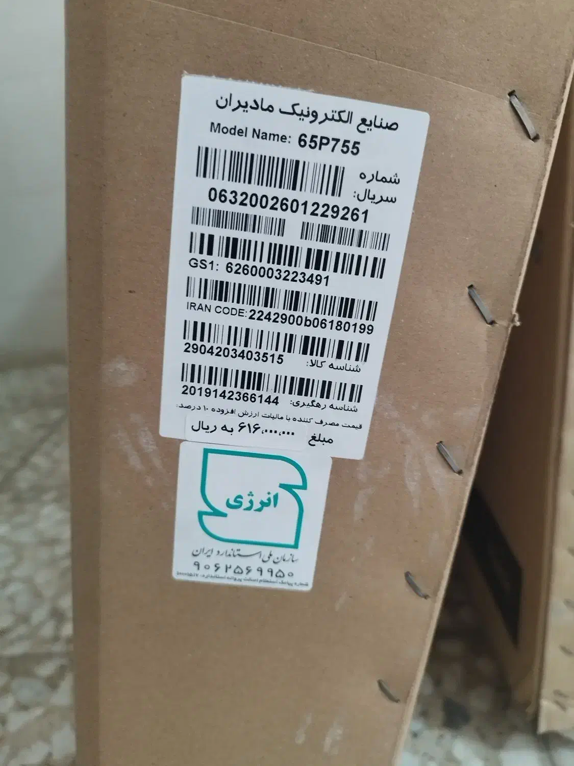 تلویزیون تی سی ال ۶۵ اینچ آکبند دوسال گارانتی|تلویزیون و پروژکتور|خرم‌آباد, |دیوار