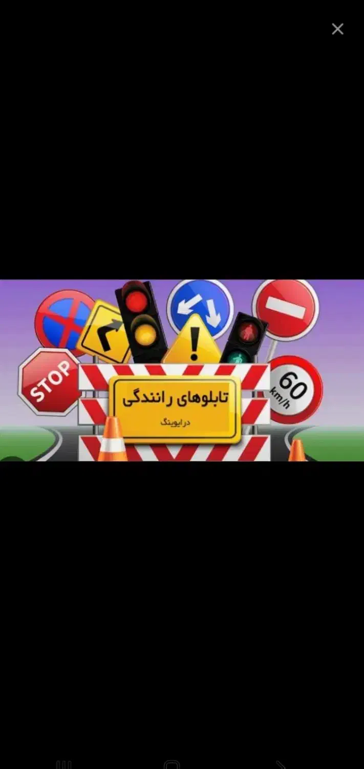 اخذ گواهینامه ورانندگی|خدمات آموزشی|مشهد, انقلاب|دیوار