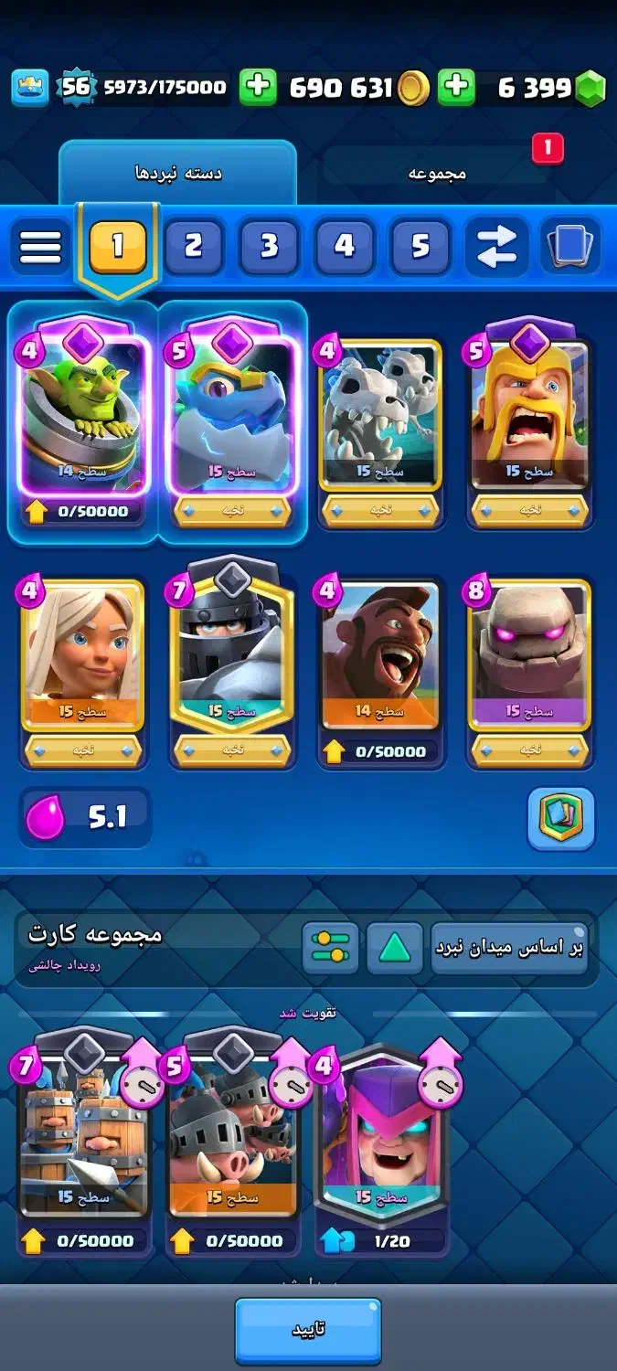 کلش رویال|کنسول، بازی ویدئویی و آنلاین|تهران, کیانشهر|دیوار