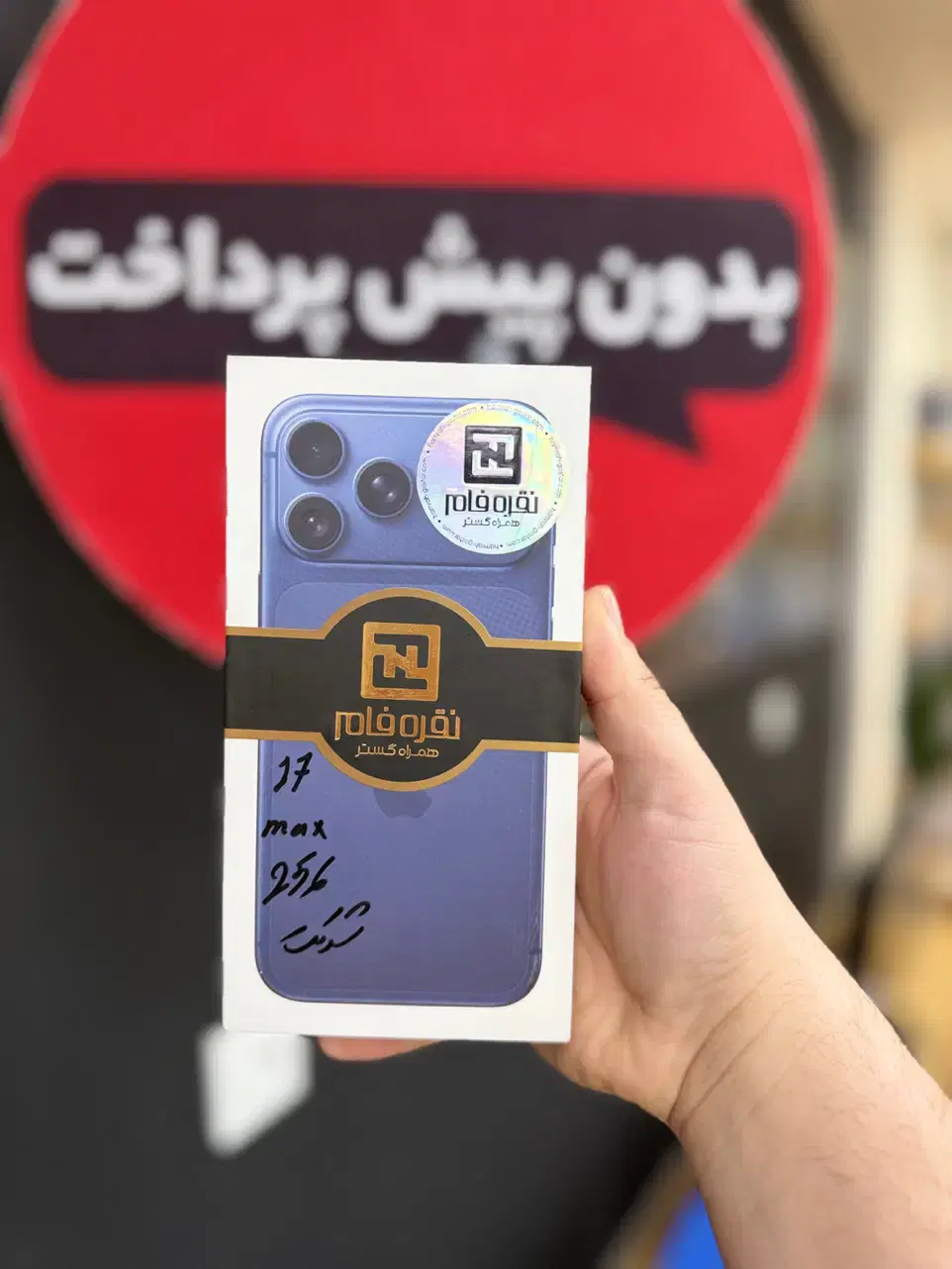 انواع iphone 16/17 از دم قسط ویژه بازنشستگان|موبایل|تهران, پونک|دیوار