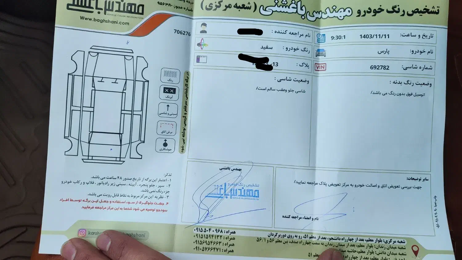 پارس تیوفایو Elx سفارشی بدون رنگ|خودرو سواری و وانت|مشهد, زیبا شهر|دیوار