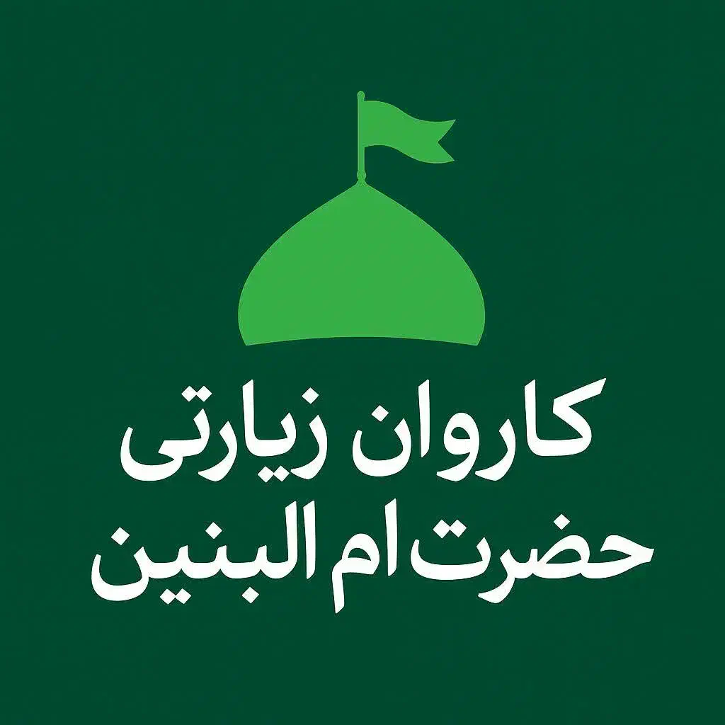 کربلا زمینی vip و معمولی هر ماه|تور و چارتر|قم, نیروگاه|دیوار