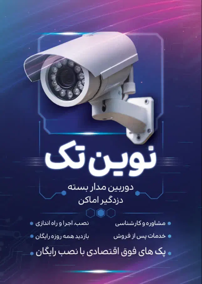 پک کامل دوربین مداربسته با نصب رایگان|دوربین مداربسته|کرج, شهرک جهان آرا|دیوار