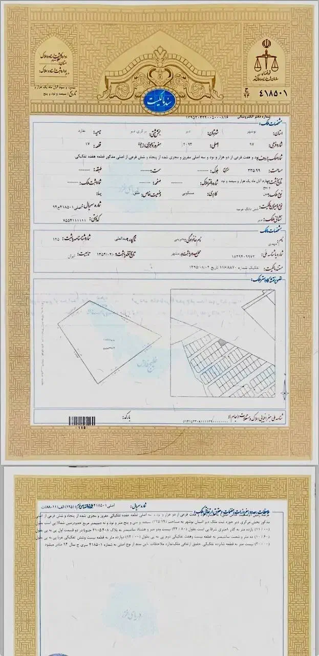 زمین دور باغ 335 متری مربع|فروش زمین و ملک کلنگی|بندر دیر, |دیوار