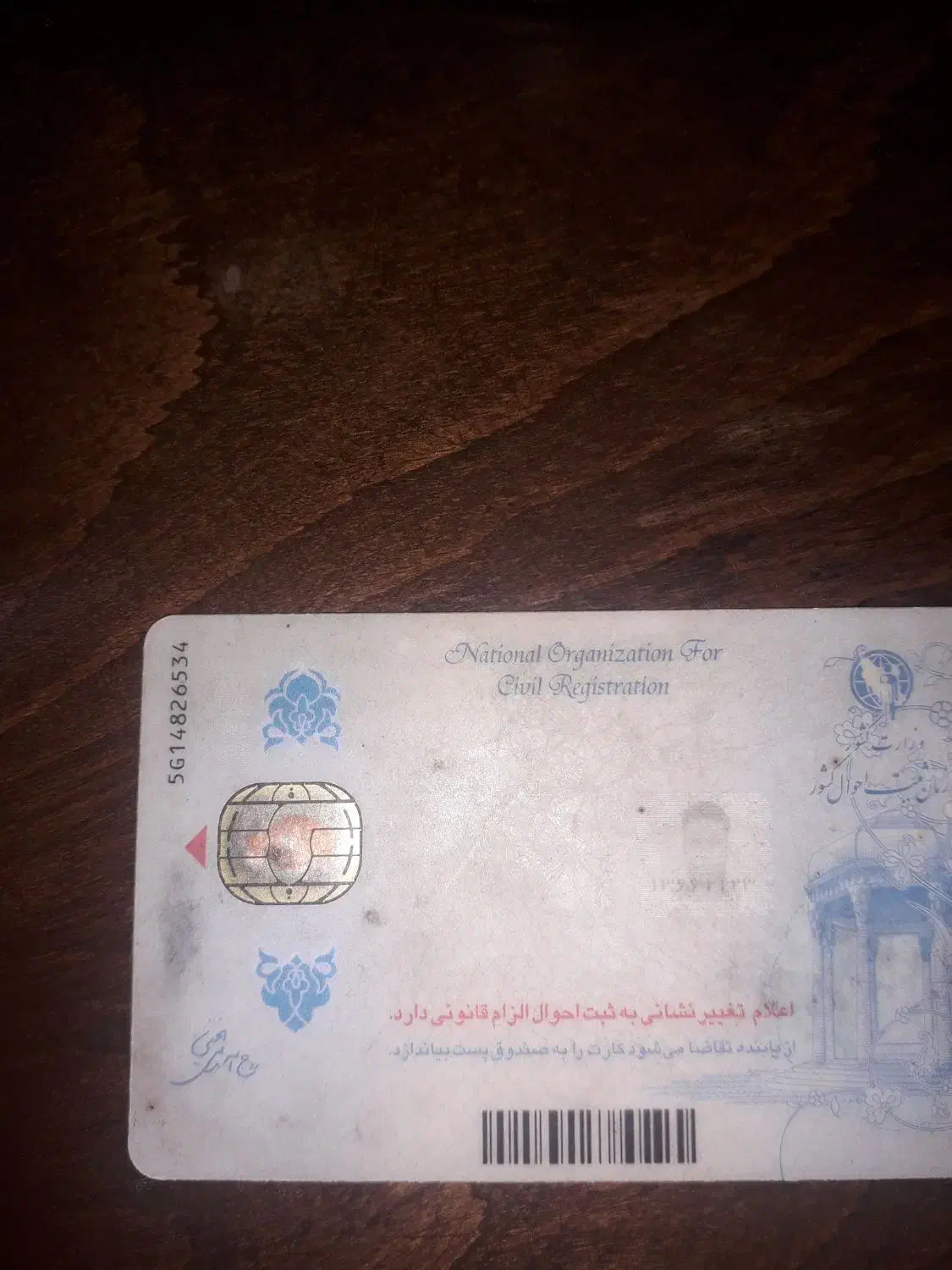 مدارک پیداشده گواهینامه وکارت ملی|اشیا|رودان, |دیوار