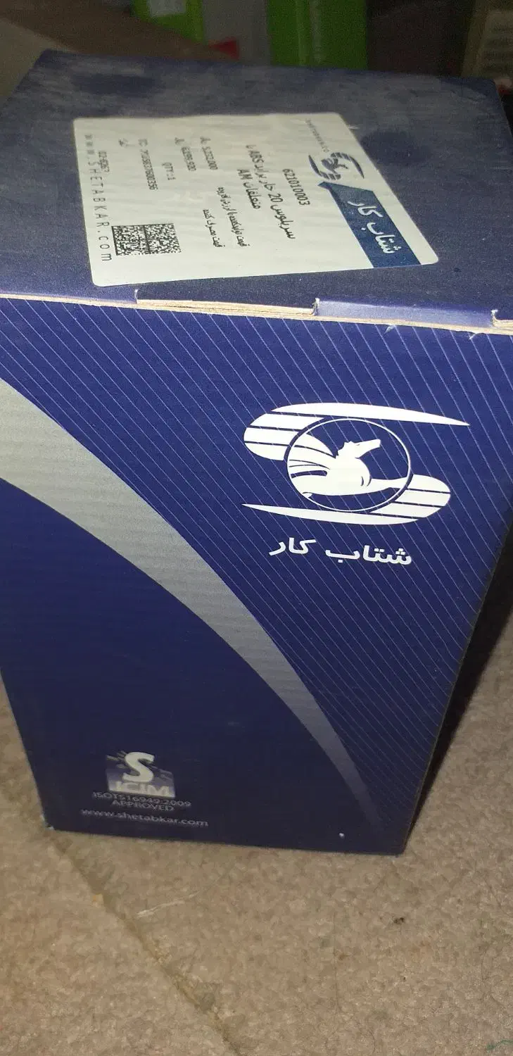 لوازم جلوبندی پراید.طبق سیبک.کمک فنر|قطعات یدکی و لوازم جانبی|اهواز, لشکرآباد|دیوار