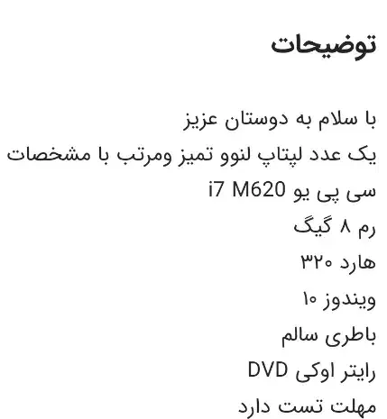 لپتاپ لنوو تمیز|رایانه همراه|خرمشهر, |دیوار