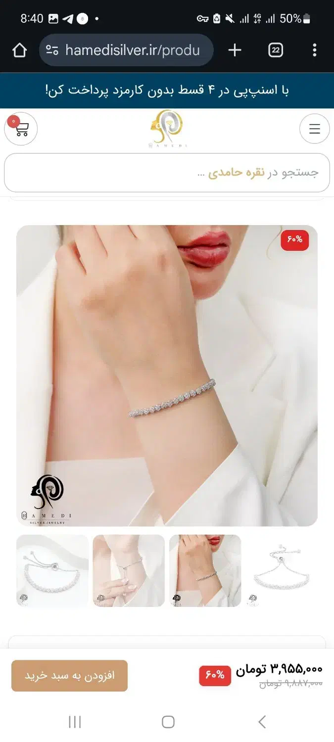 دستبند نقره|بدلیجات|تبریز, |دیوار