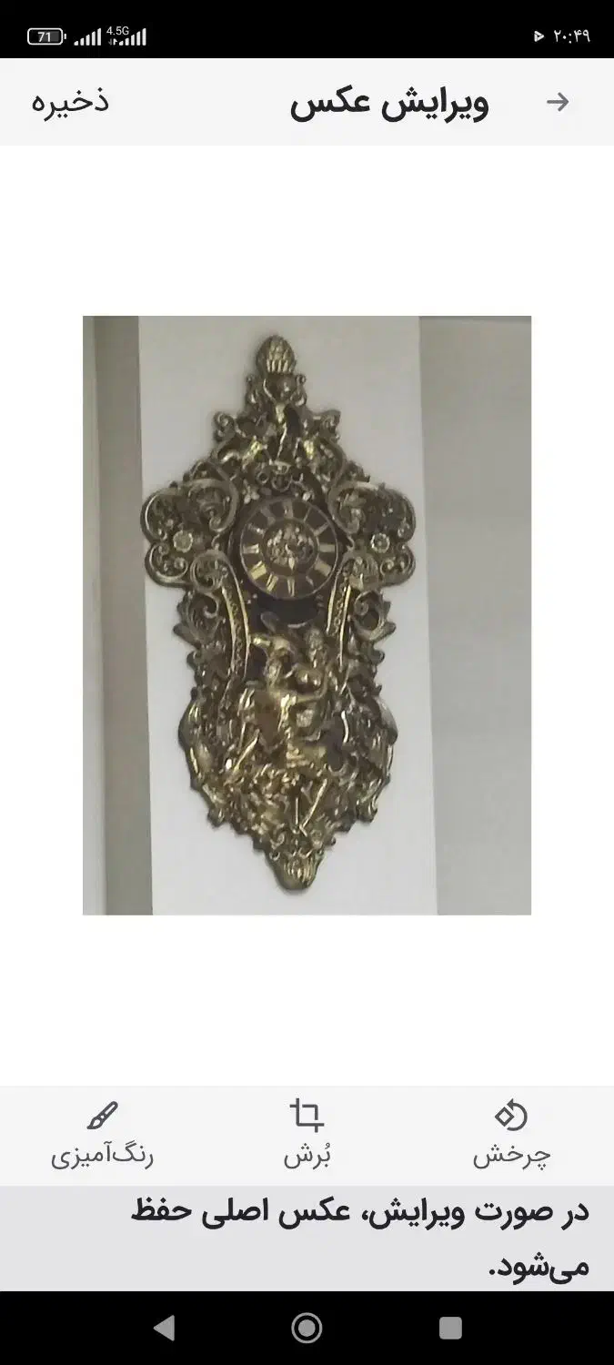 تابلو وساعت|ساعت دیواری و تزئینی|فردیس, شهرک ۱۱۰|دیوار