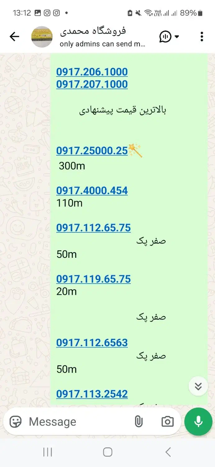 09171111111|سیمکارت|شیراز, بالا کفت|دیوار