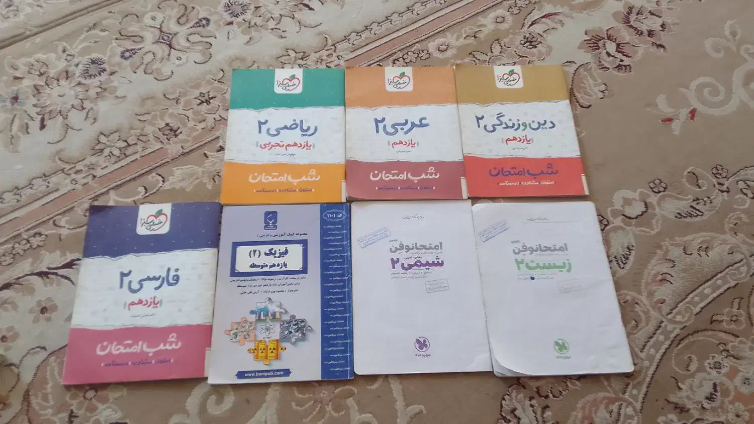 کتاب یازدهم تجربی|لوازم التحریر|کوهدشت, |دیوار