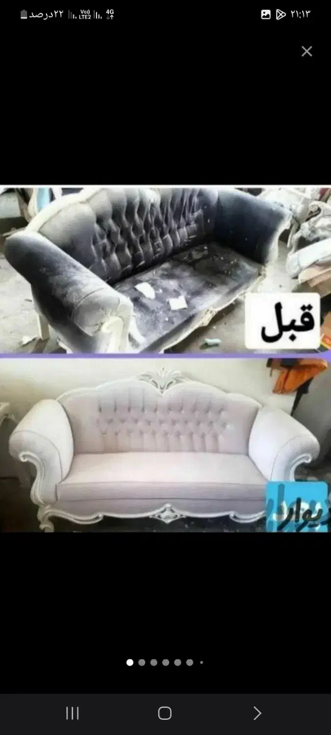 تعمیرمبل ویهام|مبلمان خانگی و میز عسلی|دهگلان, |دیوار