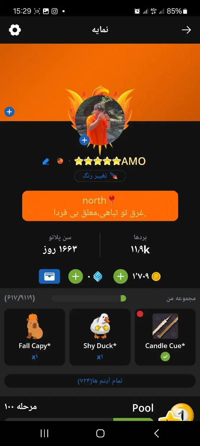 اکانت پلاتو فول استار|کنسول، بازی ویدئویی و آنلاین|چابکسر, |دیوار