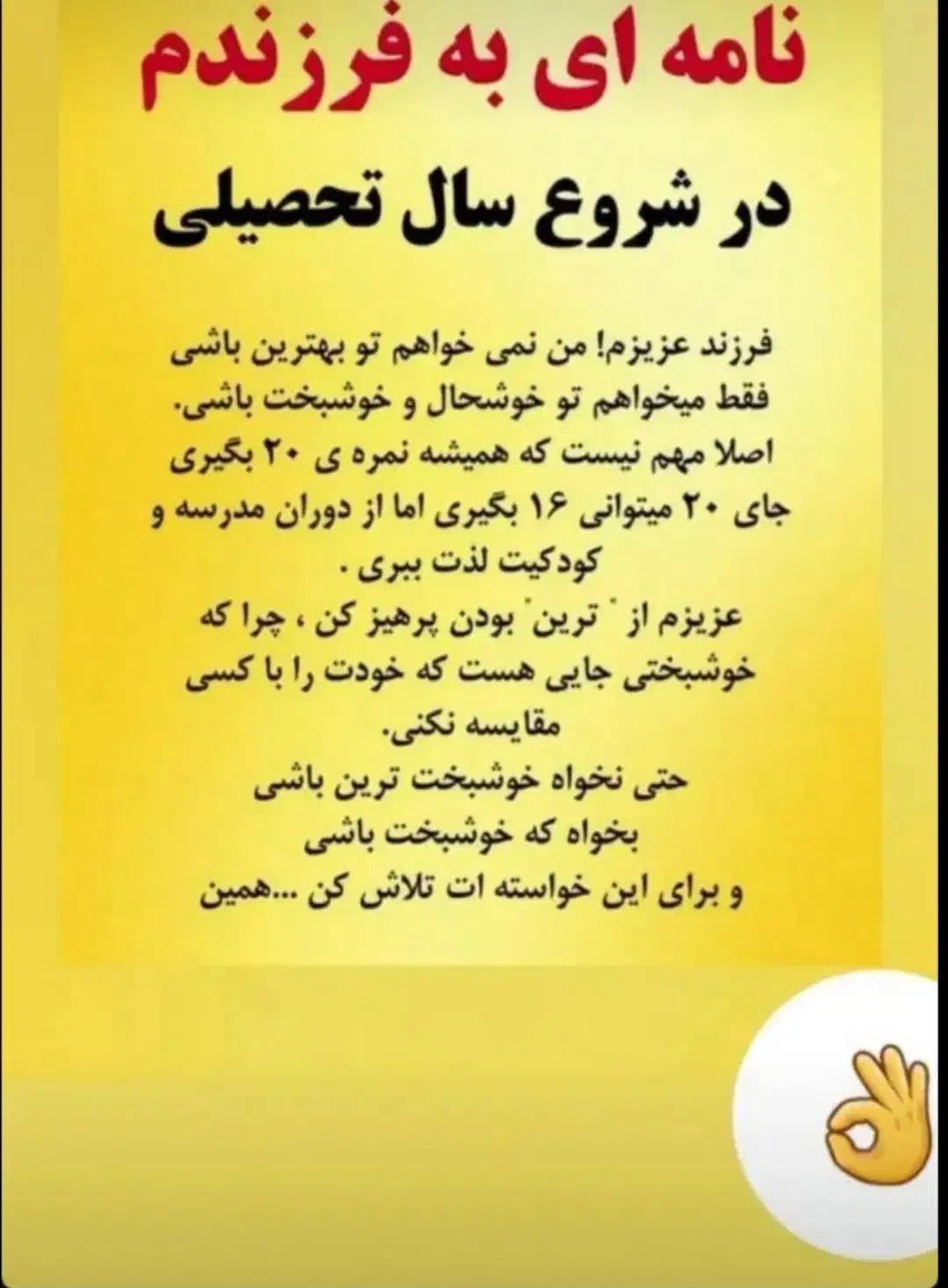 تدریس خصوصی اول تا چهارم به شیوه جدید|خدمات آموزشی|برازجان, |دیوار