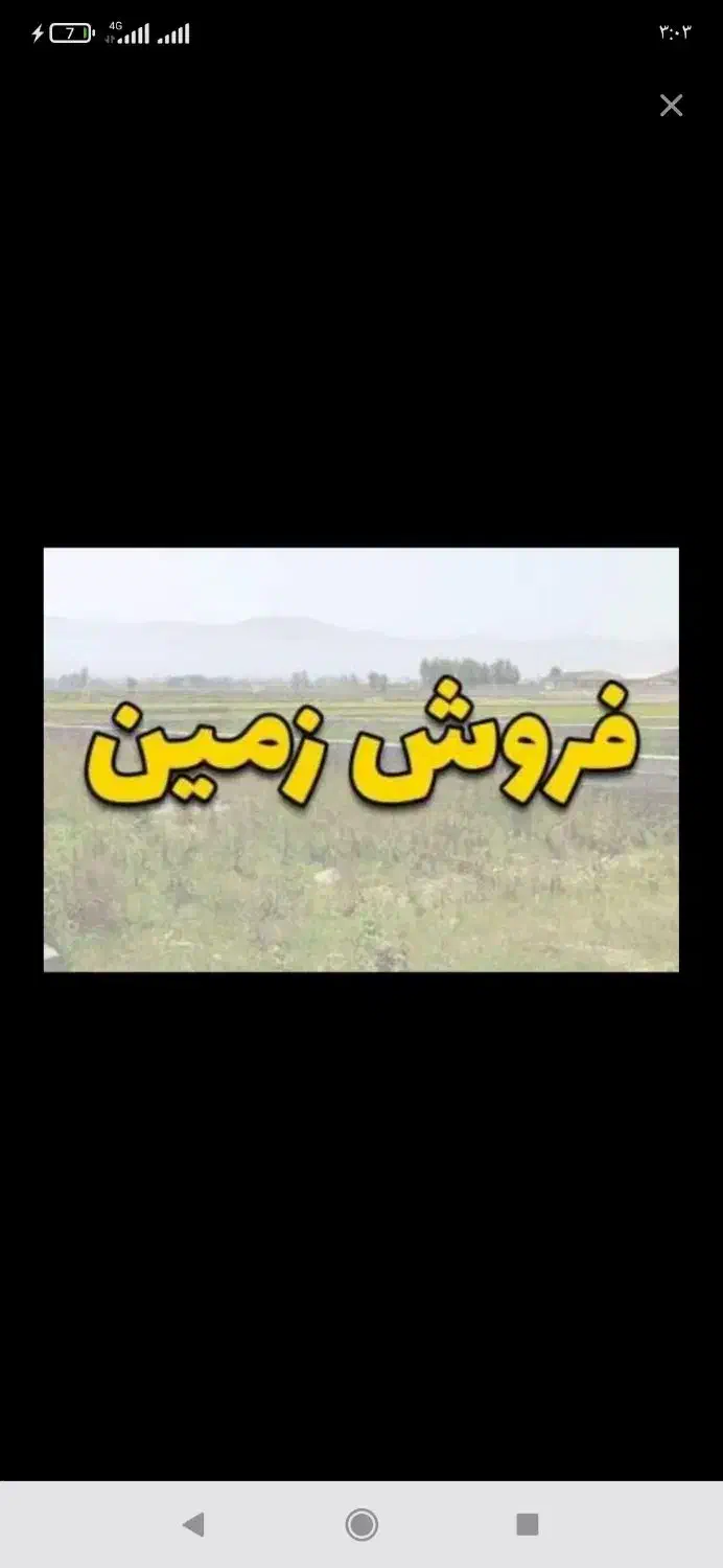 زمین روبروی پارک مدنی|فروش زمین و ملک کلنگی|کاشان, قطب راوندی|دیوار