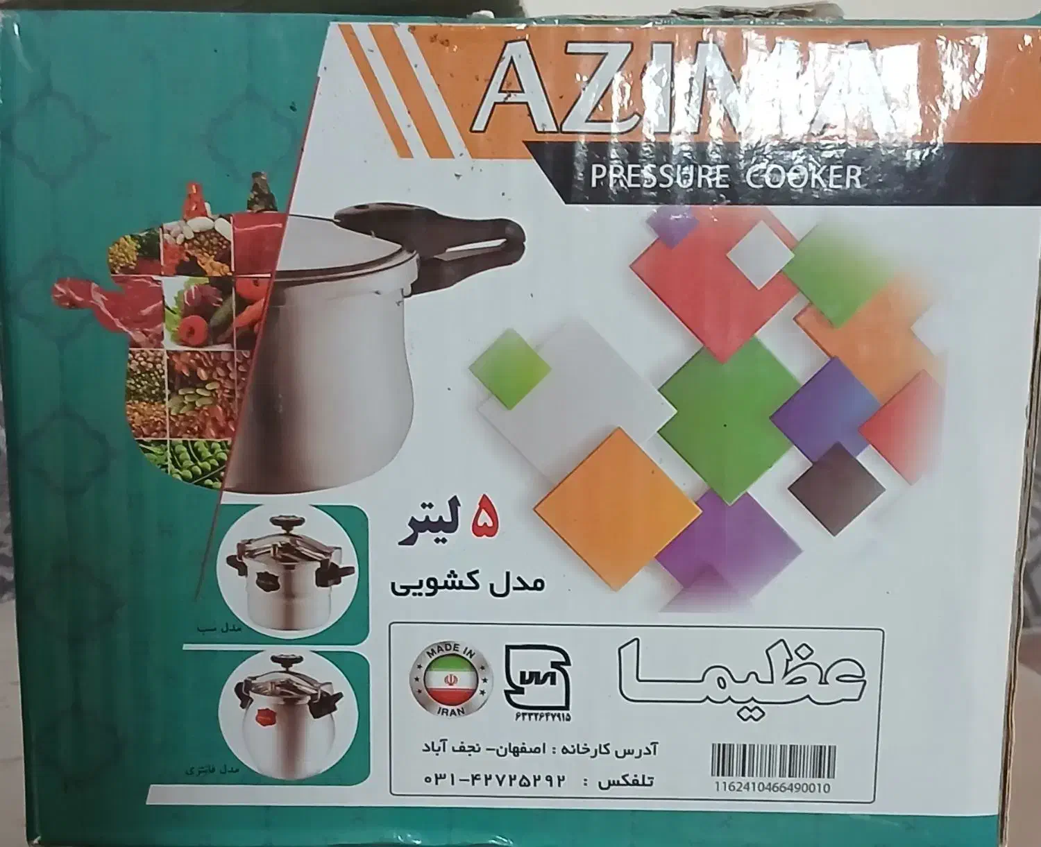 زودپز|ظروف پخت‌وپز|تهران, جوادیه تهرانپارس|دیوار