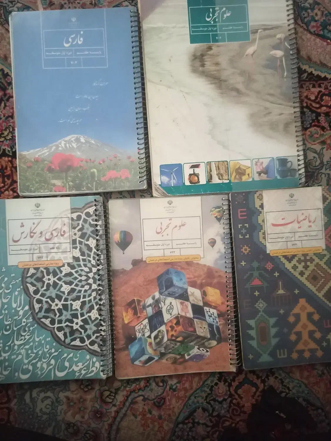کتاب های درسی پایه هفتم رایگان|کتاب و مجله آموزشی|شیراز, شهرک بهشتی|دیوار