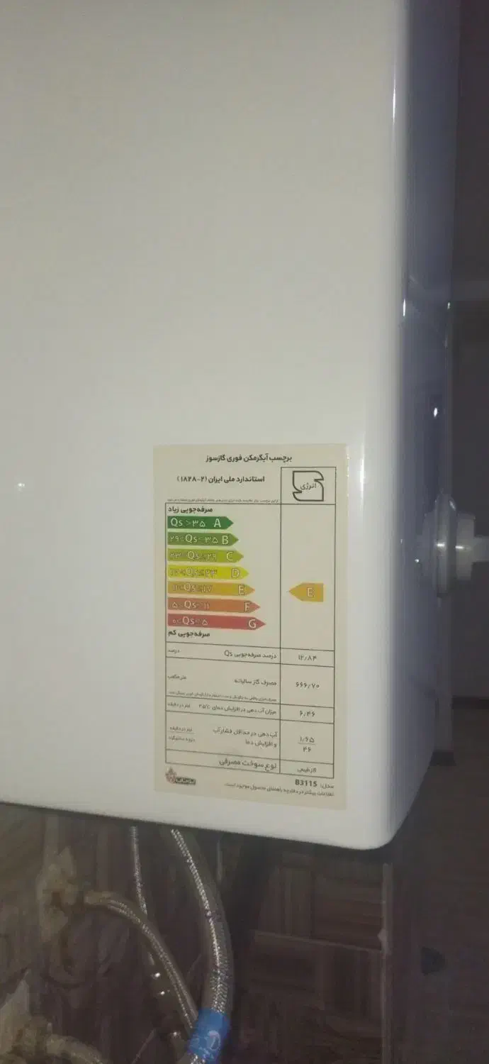 آبگرمکن دیواری B3115 بوتان|آبگرمکن، پکیج، شوفاژ|کهریزک, |دیوار