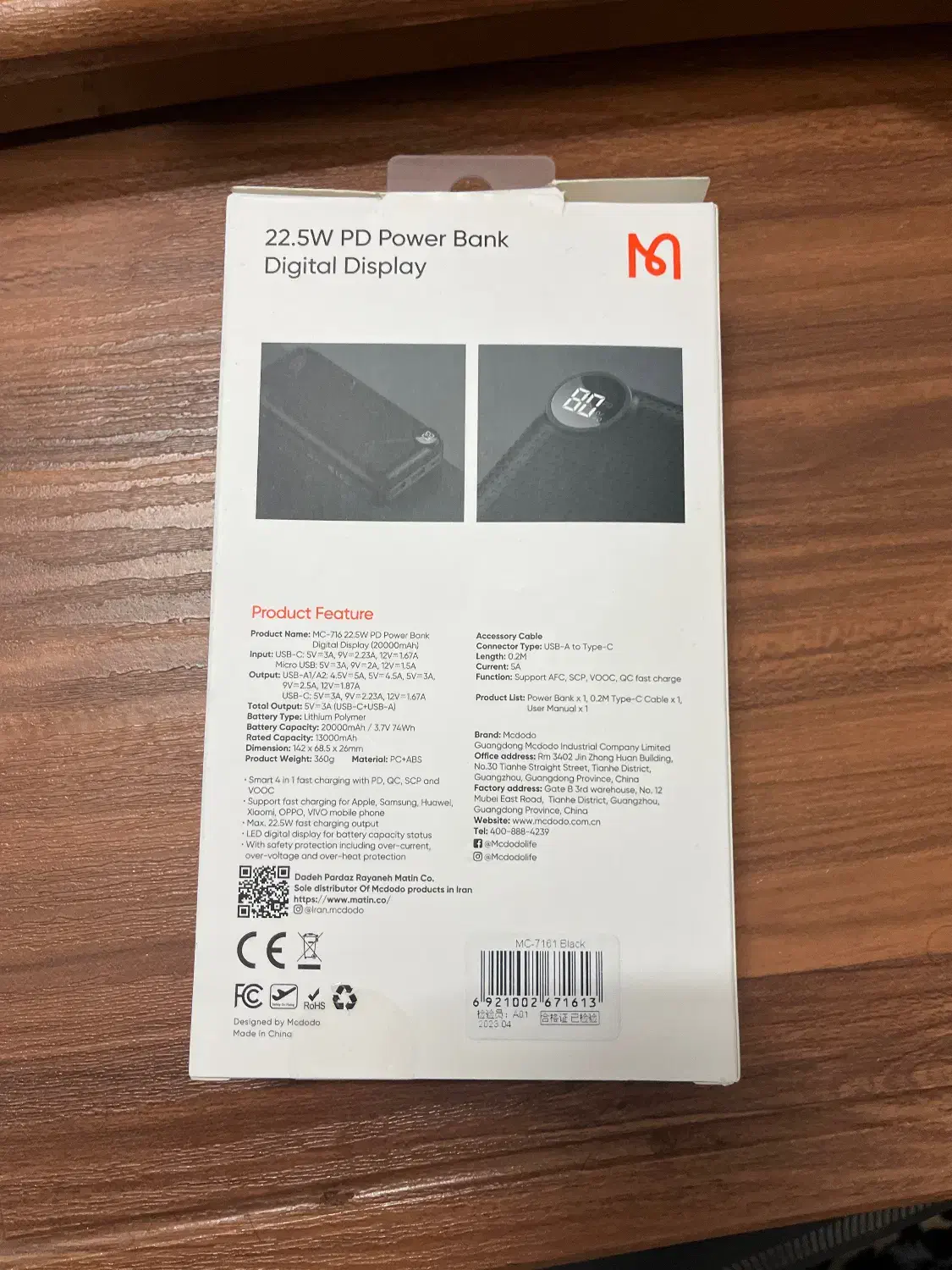 پاور بانک ۲۰۰۰۰ نو|لوازم جانبی موبایل و تبلت|قزوین, |دیوار