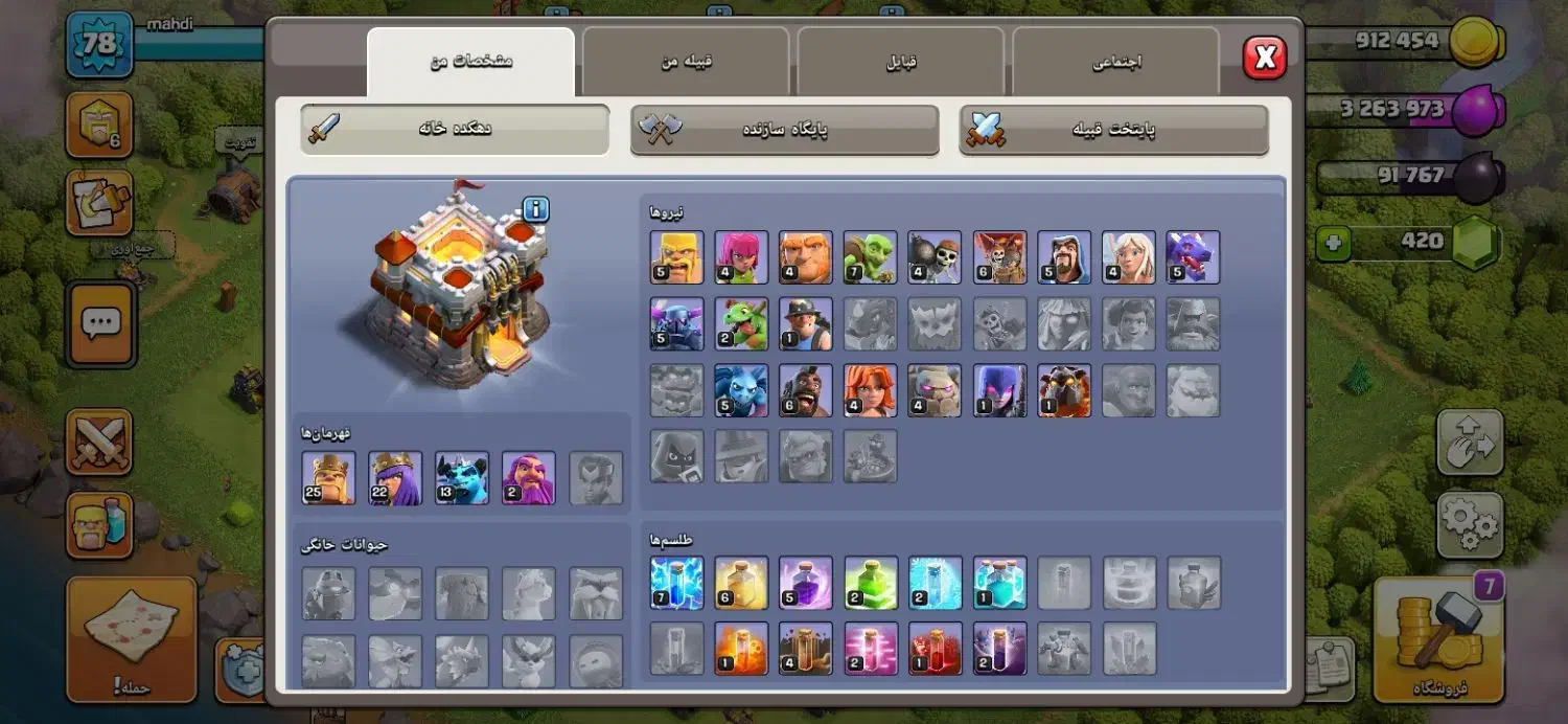 کلش|کنسول، بازی ویدئویی و آنلاین|مرند, |دیوار