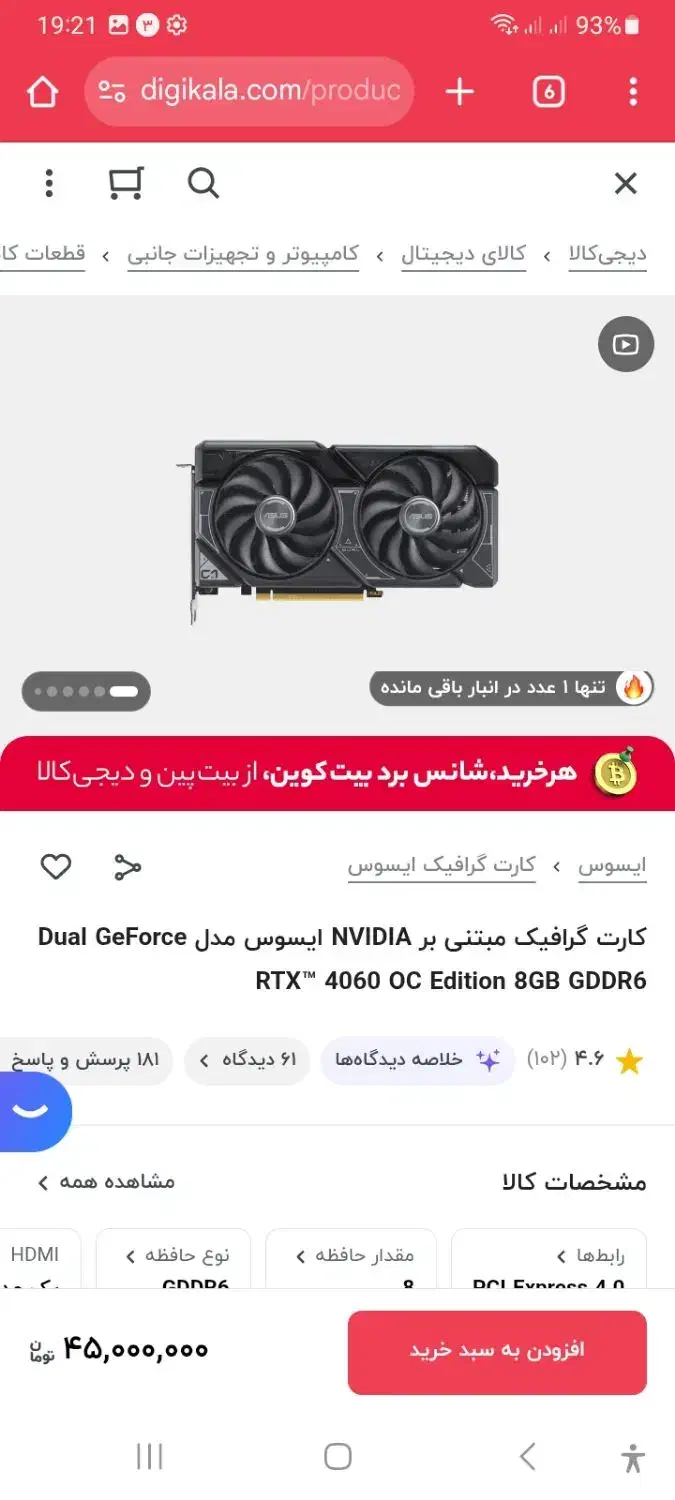 کارت گرافیک ۴۰۶۰  8gb ایسوس|قطعات و لوازم جانبی رایانه|اراک, |دیوار