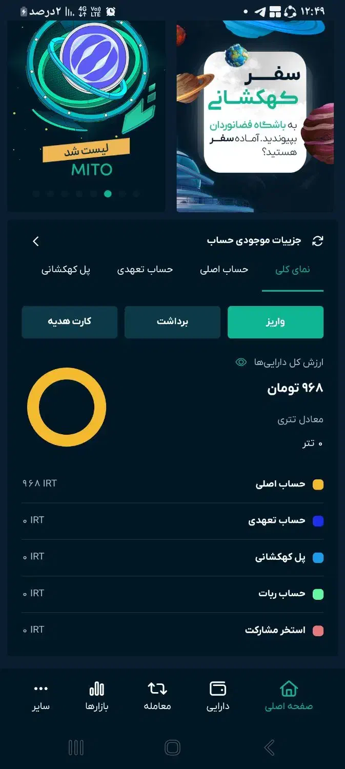 کد دعوت او ام پی فینکس و میلی|کارت هدیه و تخفیف|گناباد, |دیوار