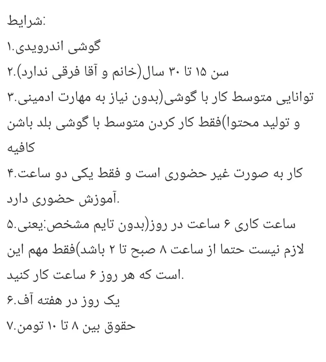 استخدام کار نیمه وقت در خانه|استخدام رایانه و فناوری اطلاعات|تهران, شهران جنوبی|دیوار
