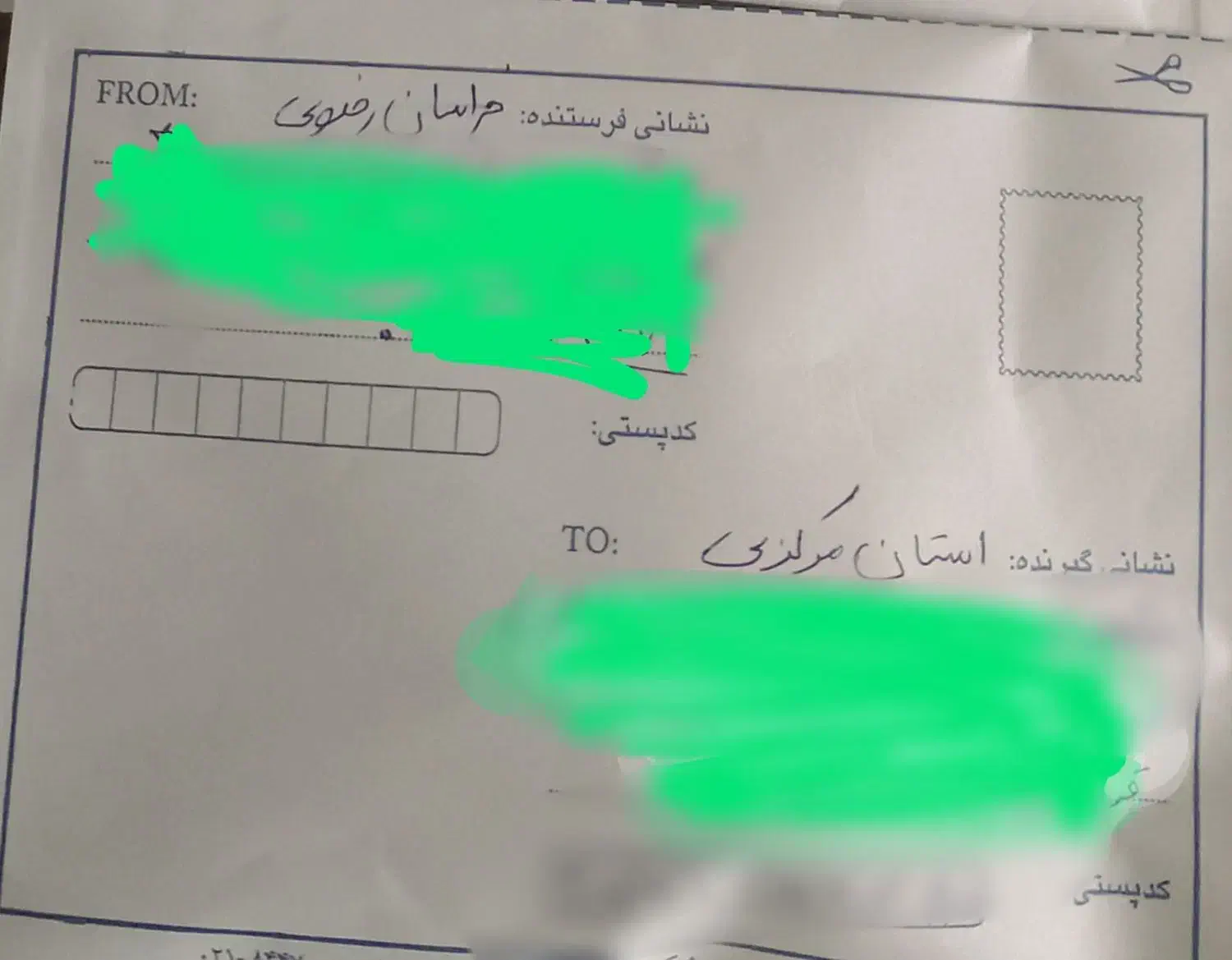 کتاب دعا ،رحمانی ،استخاره،حرز ائمه|کتاب و مجله مذهبی|قم, زنبیل آباد|دیوار