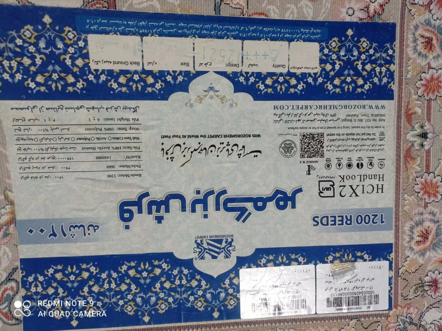 فرش 1200شانه گل برجسته|فرش|قدس, شهر‌قدس|دیوار