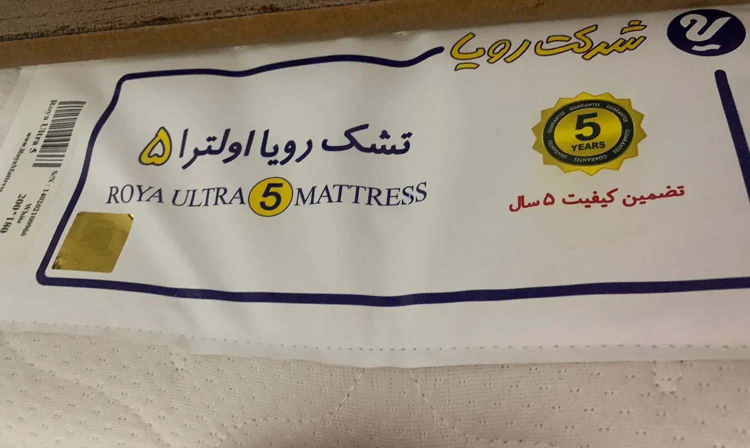 تشک تخت رویا اولترا ۵|تشک تختخواب|خرمدره, |دیوار