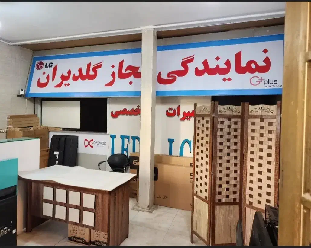 نصب و تعمییرتلویزیون برقکارساختمان دوربین وآنتن|خدمات پیشه و مهارت|چمستان, |دیوار