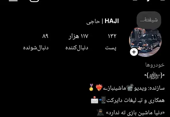 پیج اینستاگرام 177کا|لوازم جانبی موبایل و تبلت|تهران, طرشت|دیوار