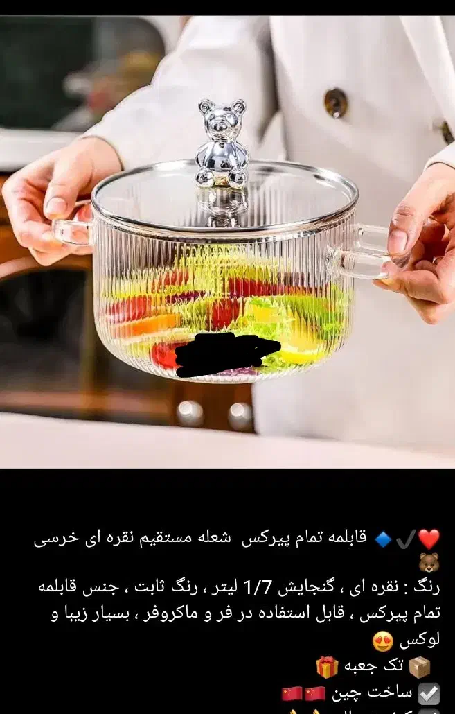 قابلمه پیرکس|ظروف پخت‌وپز|کوهدشت, |دیوار