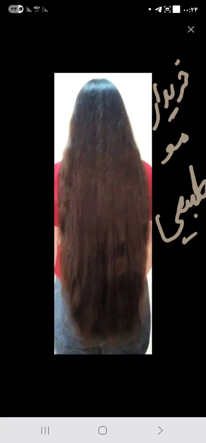 موی طبیعی|آرایشی، بهداشتی، درمانی|نورآباد ممسنی, |دیوار