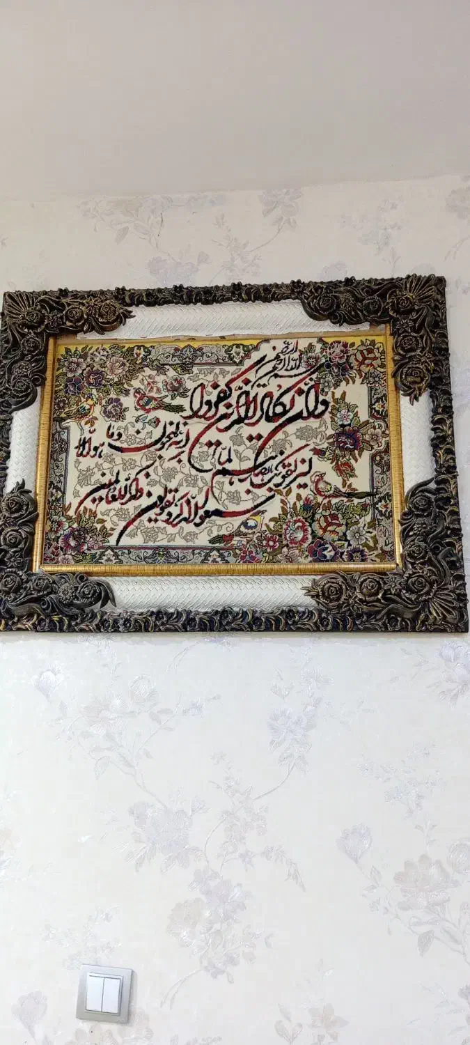 تابلو فرش  سه عدد|تابلو فرش|خرمشهر, |دیوار