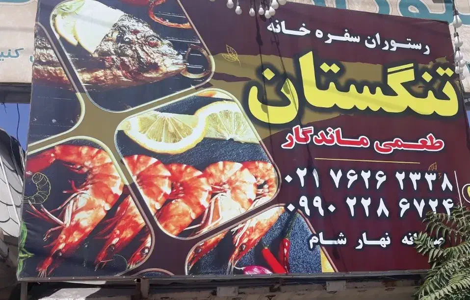 آشپز و کمک آشپز ماهر متعهد . پیک موتوری .|استخدام خدمات فروشگاه و رستوران|جاجرود, |دیوار