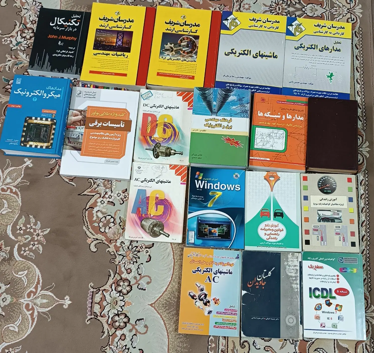 کتاب|کتاب و مجله آموزشی|زنجان, |دیوار